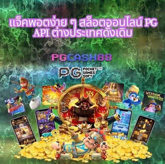 ผลบอลสดไทย 888