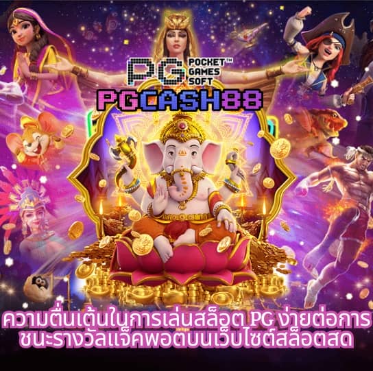 ผลบอลสดไทย 888